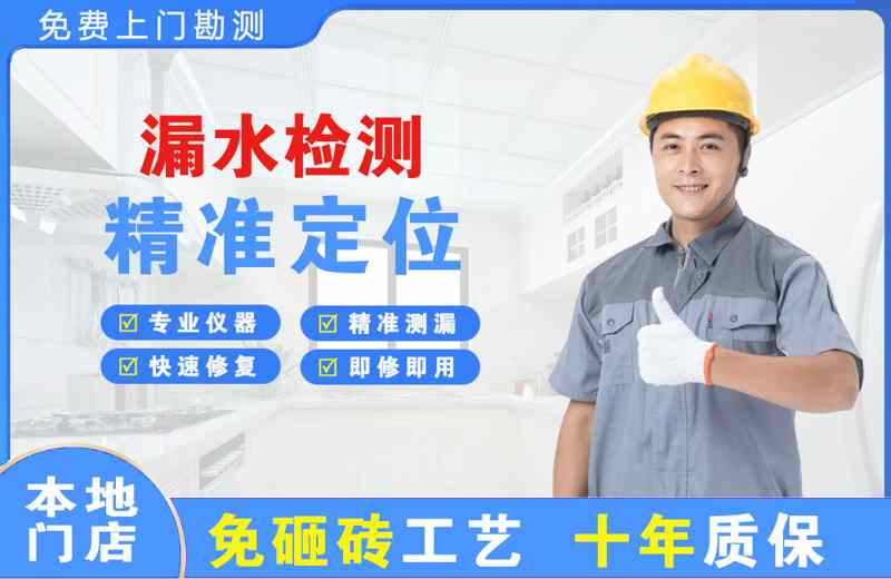 加查漏水检测精准定位